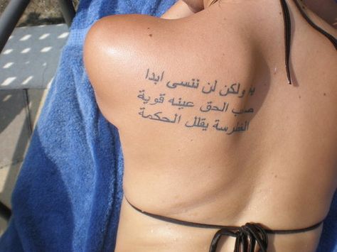 Arabic Arabic Writing Tattoo, Arabic Tattoos, Arabic Tattoo Design, Tattoos Gone Wrong, Arabic Calligraphy Tattoo, Girl Shoulder Tattoos, Calligraphy Tattoo, Stylish Tattoo, Music Tattoo Designs