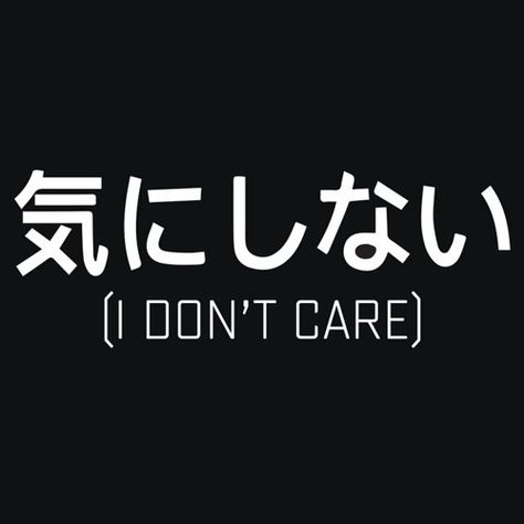 i dont care (Prod. Zeeky Beats) by Nasxn Japanese Words Aesthetic, Kanji Japanese, Materi Bahasa Jepang, Text Tshirt, Learn Japanese Words, Japanese Quotes, Japanese Tshirt, Text Tee, Dont Care