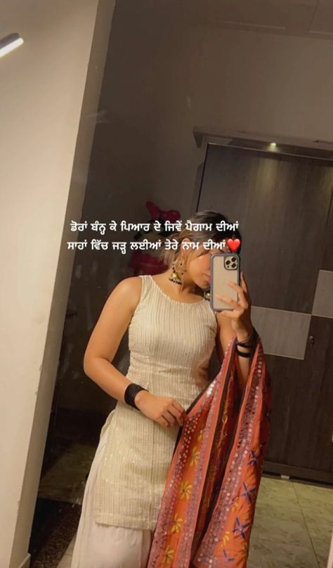 Suit Snapchat Story, Punjabi Snapchat, Punjabi Captions, Snap Story, Green Quotes, Punjabi Shayari, Punjabi Status, Guru Quotes, Punjabi Suit