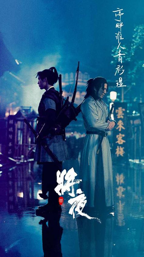 Ning Que (Chen Fei Yu) and Chao Xiaoshu (Andy On) from Ever Night #asiandrama #cdrama #电视剧 #将夜 #宁缺 #陈飞宇 #安志傑 Chen Fei Yu, Kung Fu Movies, Chinese Historical Drama, Watch Drama, Meteor Garden 2018, Chinese Films, Meteor Garden, Journey To The West, Japanese Drama