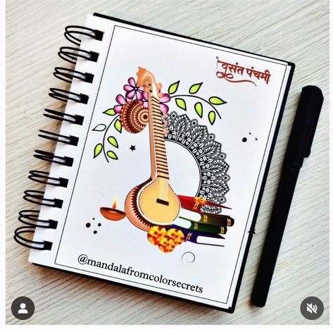 Hindi Doodle Art, Marathi Project Cover Page Ideas, File Cover, Art Competition Ideas, Musical Instruments Drawing, Mandala Arts, Project Cover Page, Canvas Art Painting Abstract, Sketch Images