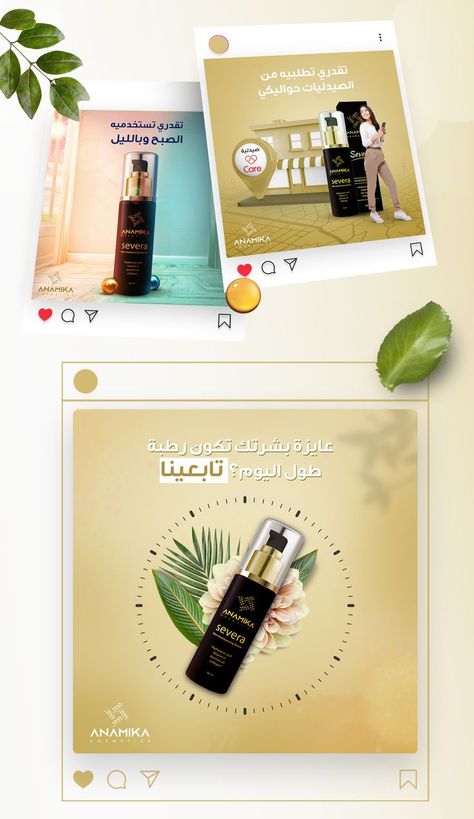 creative social media post cosmatics field Cosmetics Social Media, Creative Social Media Post, Composite Veneers, Advertising Product, Graphic Design Advertising, Post Design, Media Design, Media Post, Social Media Design