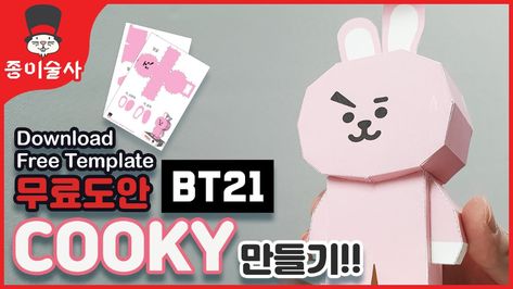 Paper Toys [BTS] BT21 COOKY Paper Toys Bt21, Bt21 Cooky, Bts Bt21, Paper Toy, Book Art Diy, Kirigami, Break Out, Paper Toys, Cover Pages