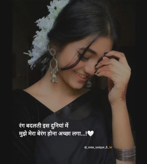 Quote For Saree Pic, Aesthetic Hindi Captions For Saree, Saree Shayari, Girly Attitude Quotes In Hindi, Black Saree Captions For Instagram, Saree Quotes In Hindi, Saree Captions For Instagram In Hindi, Vegetable Chart, Romantic Quotes For Girlfriend