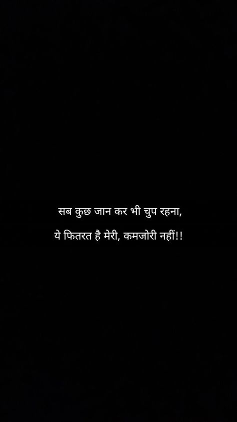 Work Struggle Quotes, Rishtedaar Quotes In Hindi, Hindi Quotes Aesthetic, Hindi Shayari Deep, Thoughts Quotes Life, Quotes Struggle, One Liner Quotes, Reality Of Life Quotes, Shayari Hindi