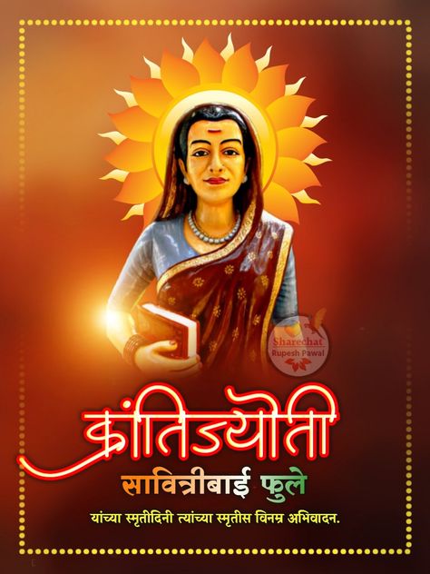 Savitri Bai Phule Images, Savitri Bai Phule, Happy New Year Gif, New Year Gif, Morning Gif, Good Morning Gif, Flower Background, Flower Background Wallpaper, Flower Backgrounds