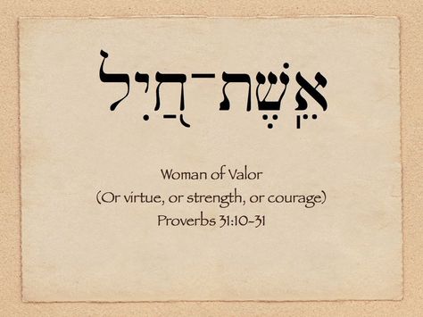 Eishet Chayil | A WordPress.com weblog copyright 2010 Anne O ... Grace In Hebrew Tattoo, I Will Fear No Evil Tattoo Hebrew, Hebrew Yaweh, Hebrew Tattoos For Women With Meaning, Eshet Chayil Tattoo, Small Hebrew Tattoos For Women, Hebrew Words And Meanings, Hebrew Tattoos For Women, Yhwh Tattoo