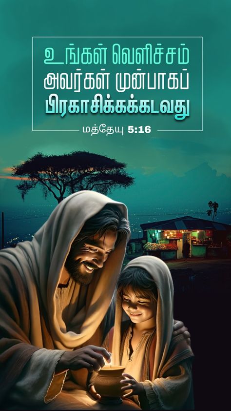 Bible Words In Tamil, Aquarium Live Wallpaper, Bible Tamil, Christian Quotes Wallpaper, Bible Words Images, Verse Wallpaper, Bible Images, Tamil Bible, Catholic Images