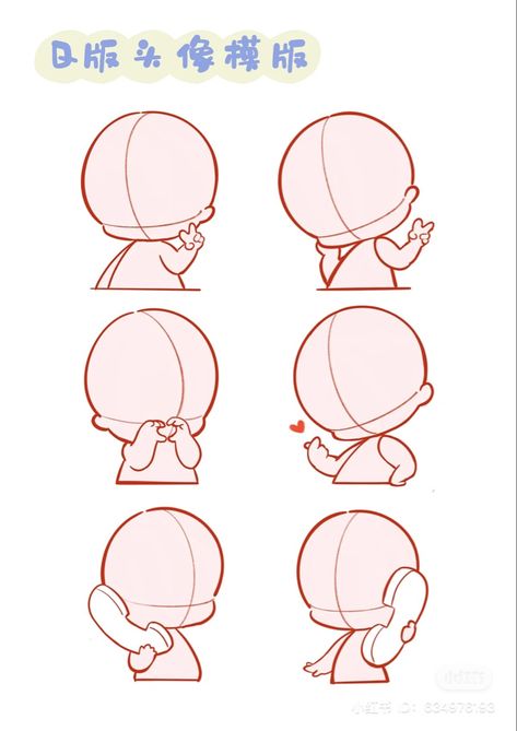 Chibi Peeking Out, Chibi Poses Peace Sign, Chibi Half Body Poses, Chibi Emote Reference, Cute Chibi Poses Drawing, Chibi Drawings Base, Chibi Back Pose, Chibi Thinking Pose, Chibi Crossing Arms