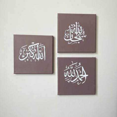 Calligraphy On Small Canvas, Alhamdulillah Painting, Alhamdulillah Calligraphy, Arabic Calligraphy Artwork, Cat Acrylic, Arabic Calligraphy Painting, Islamic Art Canvas, Abstract Art Painting Techniques, Calligraphy Artwork