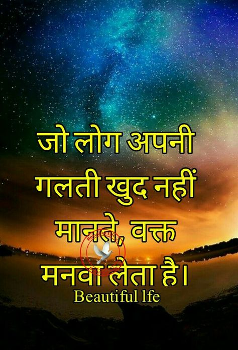 Pvc Chair, Navratri Festival, Hindi Quotes Images, Motivational Images, Good Morning Beautiful Images, Love Quotes In Hindi, Good Sentences, Motivational Picture Quotes, Gujarati Quotes