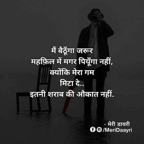 Shyries In Hindi, Hindi Motivational Quotes, Secret Love Quotes, Soul Love Quotes, Inspirational Quotes In Hindi, Nature Background Images, King Quotes, Hindi Quotes On Life, Love Quotes In Hindi