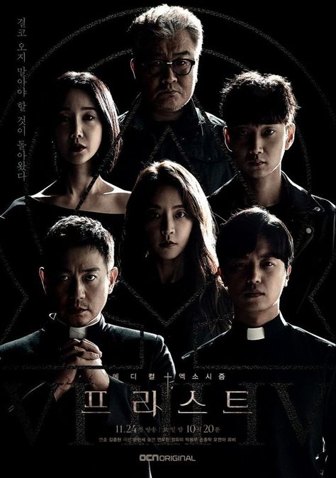 Be With You Movie, Film Poster Design, Kim Joon, Thriller Movie, Catholic Priest, Movie Posters Design, Korean Drama Movies, Drama Film, Film Posters