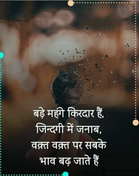 sad WhatsApp status can be a powerful way to express your emotions and let others know that you are struggling. It can be hard to put your feelings into words, especially when you are feeling down. But by sharing a sad status on WhatsApp, you can reach out for support and let others Shayeri Hindi Dosti, Said Status In Hindi, Mood Off. Quotes In Hindi, Mood Off Quotes Ever In Hindi, Couple Pic For Dp, Mood Off. Dp For Whatsapp, Mood Off. Status For Whatsapp, Dosti Quotes In Hindi, Pic For Dp