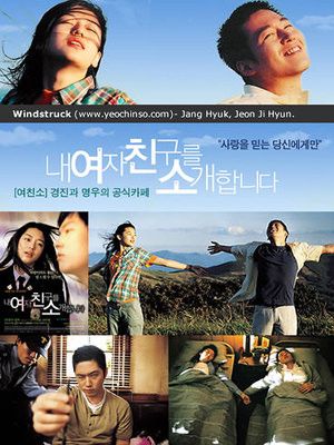 Windstruck Korean Movies List, Korean Romantic Movies, Moon Geun Young, Jung Woo Sung, Romantic Comedies, Korean Movies, A Moment To Remember, Jun Ji Hyun, Movies List