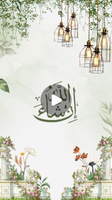 Muslim Wedding invite Nikah Invitation, Invitation Video, Muslim Wedding, Invitation Design, Save The Date, On Instagram, Instagram, Design, Save The Date Cards