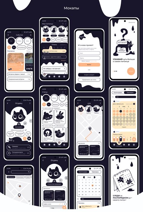 Apps Ideas Design, Mobile App Screen Design, Mobile App Layout Design, Ux Design Inspiration Mobile, Mobile App Interface Design, App Ux Design Inspiration, App Branding Design, Retro App Design, Cute App Design