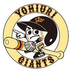 1934, Yomiuri Giants (Tokio) Stadium: Tokyo Dome Div: Central #ChibaLotteMarines #Chiba #NPB #JAPAN (L9626) Japan Baseball, Yomiuri Giants, Baseball Teams Logo, Giants Logo, Japan Logo, Baseball Teams, Baseball Posters, Giants Baseball, Baseball Team