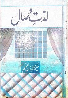 Download     Thanks to: Free Tibbi Books Urdu Tibbi Books Pdf Free Download, Books Pdf Free Download, Urdu Books, Books Pdf, Books Free Download Pdf, Urdu Novels, Pdf Books, Free Download, Books