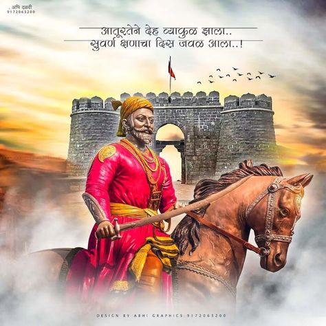 Shivaji Maharaj Punyatithi, Jay Shivray, Ganpati Invitation Card, Hd Happy Birthday Images, Jeep Wallpaper, Hd Photos Free Download, Birthday Banner Template, Shivaji Maharaj Hd Wallpaper, Gate Decoration