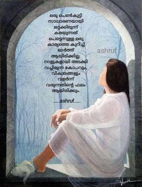 Husband And Wife Quotes, Quotes Malayalam, Better Quotes, Feel Better Quotes, Crazy Feeling, Malayalam Quotes, Mecca Wallpaper, Wife Quotes, Photo Art Gallery