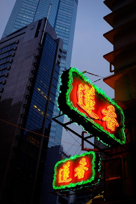 Photographer captures the bright neon signs of Hong Kong before they disappear forever | Creative Boom Hong Kong Neon, Tree House Drawing, Red Phone Booth, Asian Wallpaper, Hong Kong Art, A Kind Of Magic, Neon Nights, Event Branding, Light Magic