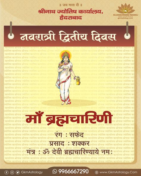 On the second day of auspicious Navratri, Devi #Brahmacharini gives us the message to remain calm in life and never lose hope. Holding a rosary and water pot, she showers blessings of peace, prosperity and salvation. A true Yogini in this form, she walks barefoot, so make our soul clean and pure for her to enter. #Navratri #Navratri #Gkmsays #navratri2021 #sharadiyanavratri #sharadiyanavaratri2021 #gkmastrology #gajanankrishnamaharaj #Navratri2022 Navratri Ka Dusra Din, Navratri Quotes, Navratri Devi, Navratri Devi Images, Navratri Puja, Devi Maa, Chaitra Navratri, Devi Images, Festival Quotes