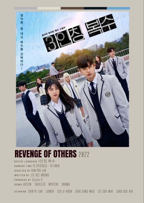 Revenge Of Others, Drama Poster, Drama List, Korean Drama List, Minimalist Movie Poster, Jung So Min, Lee Soo, K Drama, Studio S