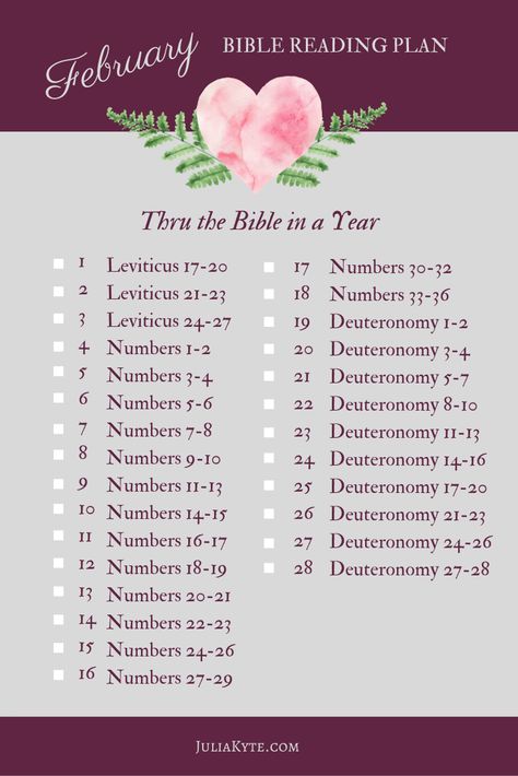 Bible Reading Plan February - Committing My Way Bible In A Year Plan, Bible Reading Schedule, February Reading, Scripture Writing Plans, Bible In A Year, Writing Plan, Month Of February, Bible Study Plans, Bible Plan