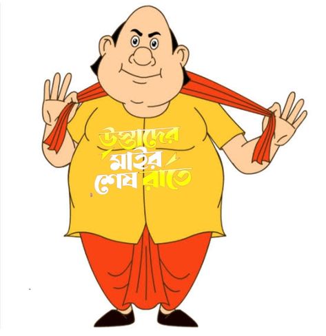 Gopal Bhar, Images Cartoon, Court Jester, House Cartoon, Dancing Drawings, Cartoon Drawing, Cartoon Drawings, Free Online, Good Books