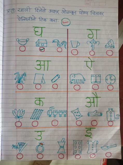 Nursery Class Exam Paper English, Preschool Alphabet Book, Nursery School Activities, Hindi Poems For Kids, Kindergarten Math Worksheets Addition, Nursery Worksheets, Hindi Grammar, Worksheets For Class 1, English Worksheets For Kindergarten