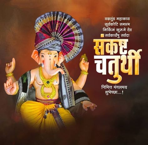 Sankashti Chaturthi Banner, Ganpati Banner, Dj Banner, Ganesh Pic, Black And Blue Background, Instagram Logo Transparent, Hd Happy Birthday Images, Photo Editing Websites, Wedding Album Layout