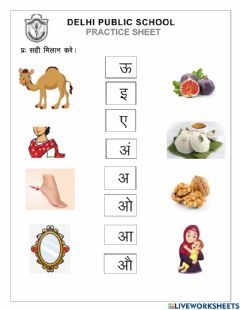 Revision worksheet- Swar Language: English Grade/level: Nursery School subject: hindi Main content: Swar Other contents: Nursery Class Worksheet All Subjects, Hindi Swar Worksheets For Nursery, Ukg Syllabus, Nursery Worksheet, Kindergarten Syllabus, Worksheet For Nursery Class, Alphabet Mini Book, Jolly Phonics Activities, Lkg Worksheets