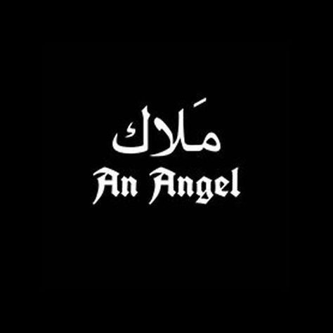 angel Arabic letters design t shirt Angel In Arabic, Arabic Letters Design, Cool Tshirt Designs, Arabic Letters, Letters Design, Blanket Pillow, Arabic Tattoo, In Arabic, Pretty Tattoos