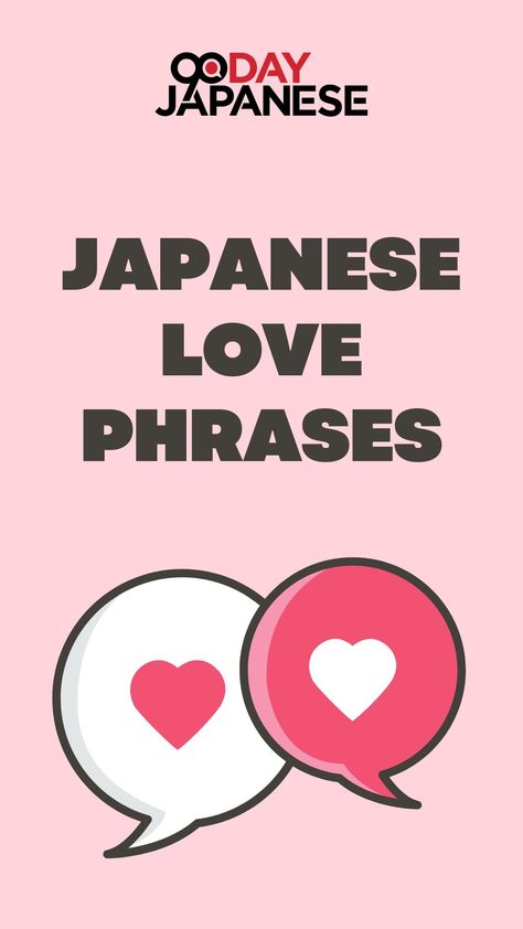 Learn Japanese, Japanese Love Phrases, 90 Day Japanese, Japanese Words, Japanese Vocabulary Japanese Love Words, Phrases In Different Languages, Learn Japanese Words, Japanese Phrases, Japanese Love, Japanese Word, Love Phrases, Japanese Words, Learn Japanese