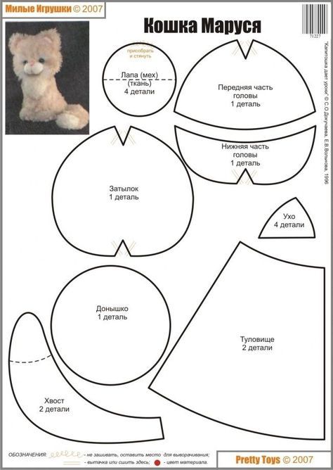 Cat Felt Pattern Ideas Design Craft Diy Pretty Toys Patterns, Bear Patterns Free, Teddy Bear Sewing Pattern, Soft Toy Patterns, Animal Sewing Patterns, Plushie Patterns, Sewing Stuffed Animals, A Teddy Bear, Teddy Bear Pattern