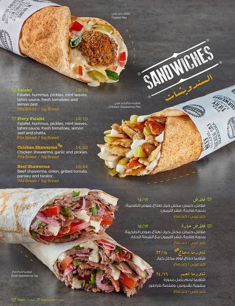 Best Sliders, Beach Mall, Jbr Dubai, Sandwich Wraps Recipes, Chicken Menu, Fast Food Menu, Food Menu Design, Dubai United Arab Emirates, Lebanese Recipes