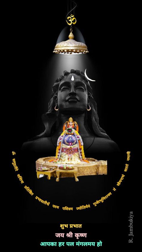 Monday Mahadev, Om Namah Shivaya Quotes, Wallpaper Edge, Namah Shivaya, Jay Shree Ram, Om Namah Shivay, Hindu Mantras, Shiva Photos, Om Namah Shivaya