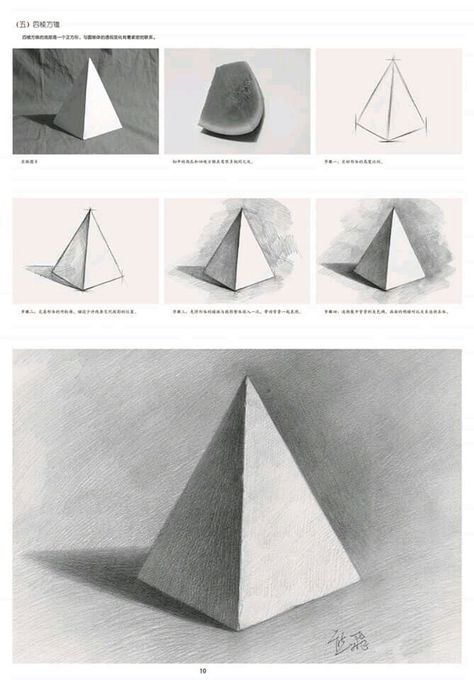 Pencil Shading Techniques, Triangle Drawing, Geometric Shapes Drawing, Basic Sketching, Perspective Drawing Lessons, Geometric Shapes Art, 그림 낙서, Architecture Design Sketch, Shading Techniques