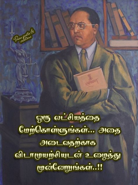 Ambedkar Quotes, Motivation Tamil, Baba Saheb, Mehendi Ideas, Jai Bhim, Dr Ambedkar, Quotes Tamil, Quotes In Tamil, Jesus Songs