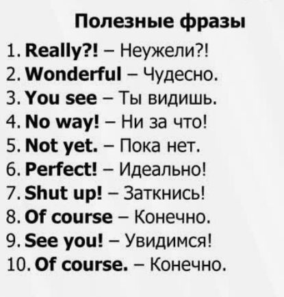 Russian Lessons, Russian Language Lessons, Study English Language, Russian Quotes, Russian Language Learning, Learn Russian, Interesting English Words, English Lessons For Kids, Russian Language