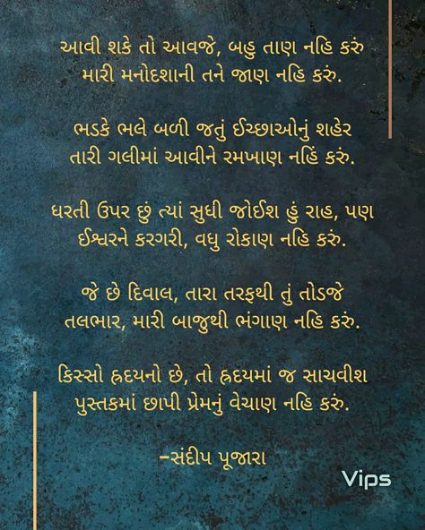 Friendship Quotes Images, Hindi Words, Amazing Inspirational Quotes, Cute Love Quotes For Him, Gujarati Quotes, Status Quotes, Insightful Quotes, English Vocabulary Words Learning, Feeling Used Quotes