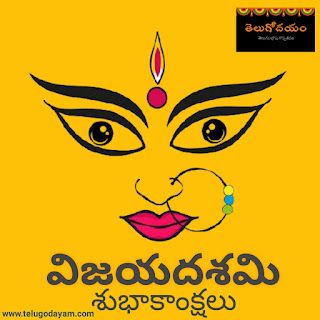 Happy Vijayadashami wishes, Greetings, WhatsApp status in Telugu Vijayadashami Wishes, Indian Flag Wallpaper, Flag Wallpaper, Indian Flag, Pikachu, Flag, Fictional Characters, Art