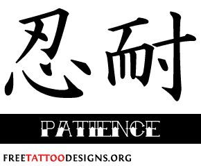 Patience Symbol, Simbols Art, Rebirth Tattoos, Japanese Symbols Tattoo, Rebirth Tattoo, Kanji Tattoo, Sketchy Tattoo, Chinese Symbol Tattoos, Kanji Japanese