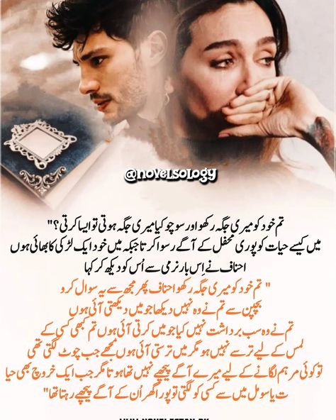 Digest Novels, Novels Urdu, Forced Marriage, Romantic Novel, Urdu Novels, Romantic Novels, Diy Crafts Hacks, Crafts Hacks, Revenge