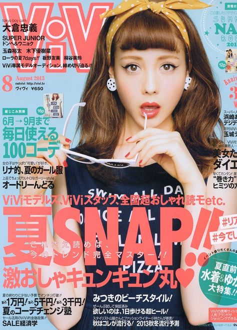 Reina Triendl, 80s Japanese Fashion, J Pop Bands, Magazine Cover Ideas, Fashion Magazine Design, Japanese Fashion Magazine, Vogue Magazine Covers, Realistic Drawing, Fashion Magazine Cover