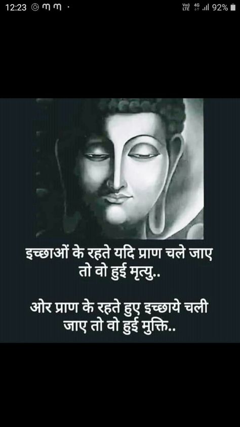 Buddism Quotes, Bhakti Quotes, Change Your Life Quotes, Consciousness Quotes, Buddha Quotes Life, Life Quotes Inspirational Motivation, Buddhism Quotes, Buddha Quotes Inspirational, Hindi Good Morning Quotes