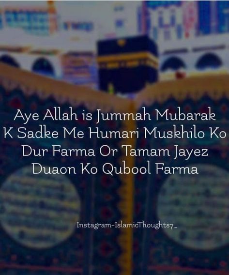 Jumma Kareem, Jumma Mubarak Images Download, Emoji Quotes, Jumma Mubarak Quotes, Quran Kareem, Jumma Mubarak Images, Love Mom Quotes, Jummah Mubarak, Friendship Day Quotes