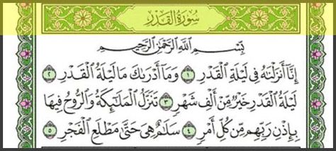 laila tul qadr night of power Layla Tul Qadr, Qadr Night, Islamic Duas, Day For Night, Ramadan