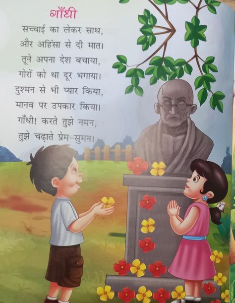 Small Moral Stories, Typing Tutorial, Hindi Poems For Kids, Moral Stories In Hindi, Stories In Hindi, Hindi Poems, Motivational Poems, Hindi Worksheets, Kids Poems